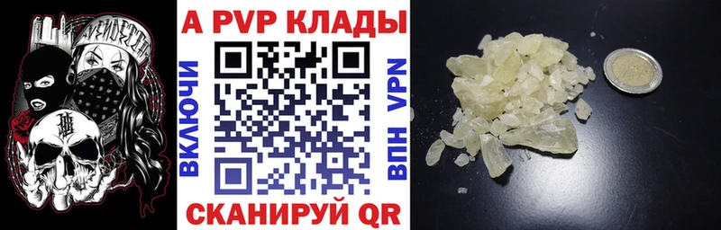 Alpha PVP Соль  Чусовой 