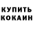 Кодеин Purple Drank DONKILL CHANNEL