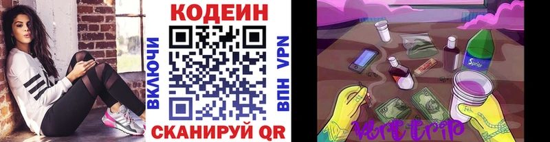 Кодеиновый сироп Lean Purple Drank  Чусовой 
