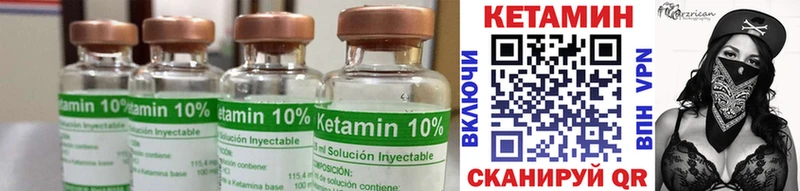 Кетамин ketamine  Чусовой 