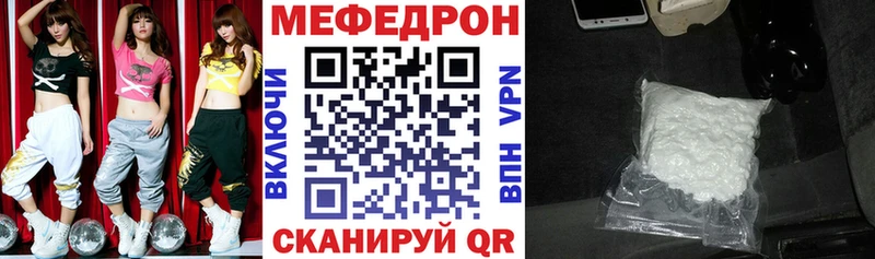 МЕФ кристаллы  блэк спрут ТОР  Чусовой  как найти закладки 